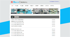 Desktop Screenshot of etcenter.jmu.edu.cn