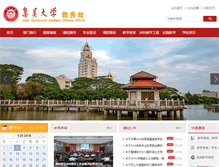 Tablet Screenshot of jwc.jmu.edu.cn