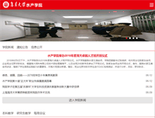 Tablet Screenshot of fishery.jmu.edu.cn